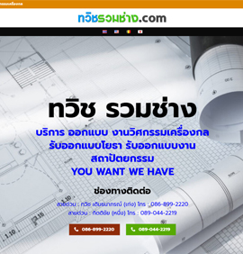 ติดหน้าแรก google ฟรี